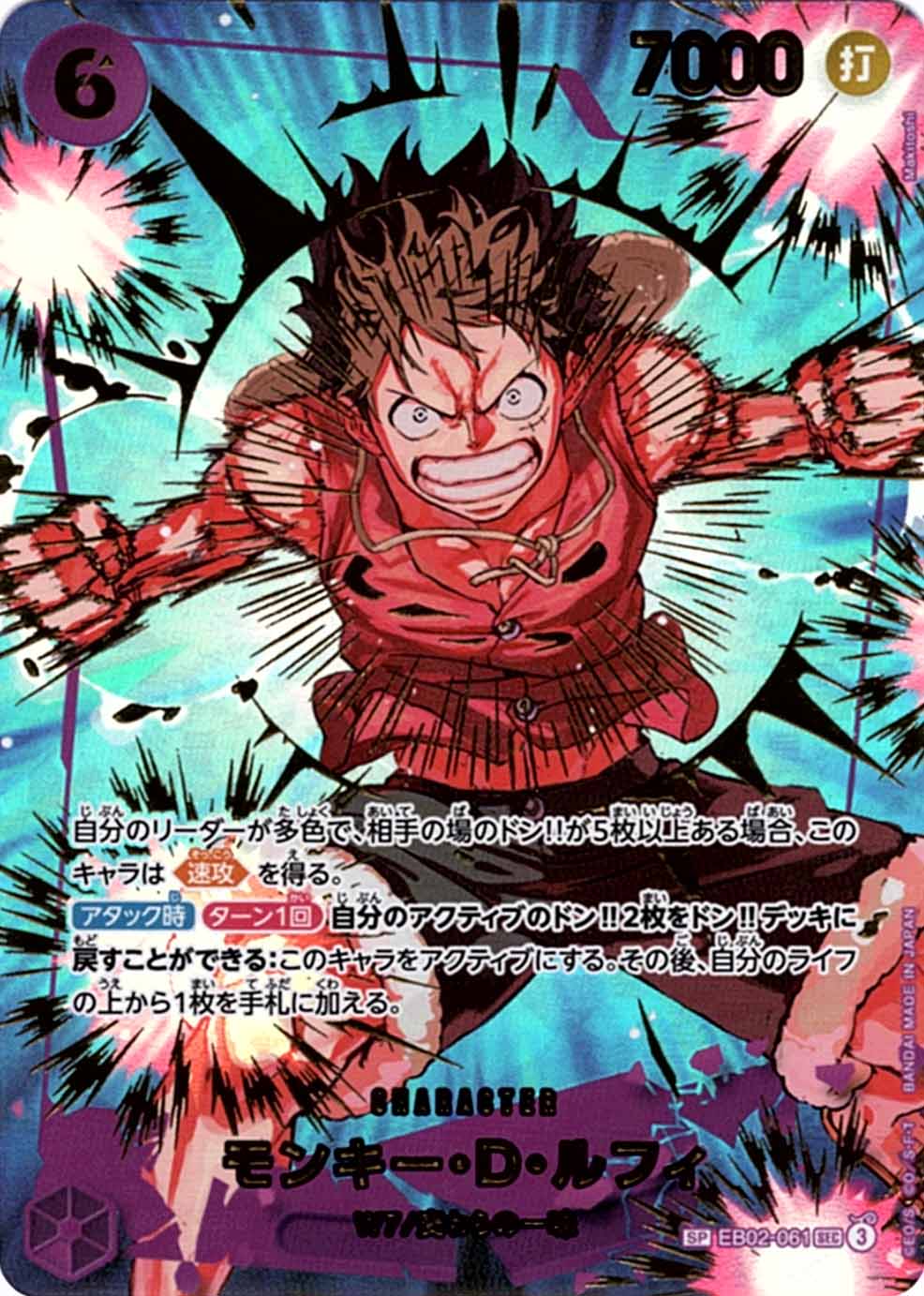 プレミアムブースター,PRB-02 ONE PIECE CARD THE BEST vol.2,SP