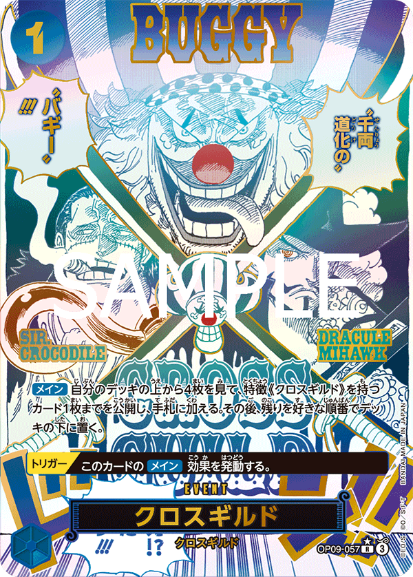 プレミアムブースター,PRB-02 ONE PIECE CARD THE BEST vol.2