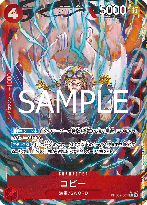 【SPカード/パラレル】ワンピースカードゲーム PRB02/OP09-096 おれの時代だァ!!!! (R レア) プレミアムブースター ONE PIECE CARD THE BEST vol.2 (PRB-02) ONE PIECE CARD GAME/[PRB-02] ONE PIECE CARD THE BEST Vol.2
