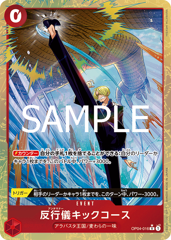 プレミアムブースター,PRB-02 ONE PIECE CARD THE BEST vol.2