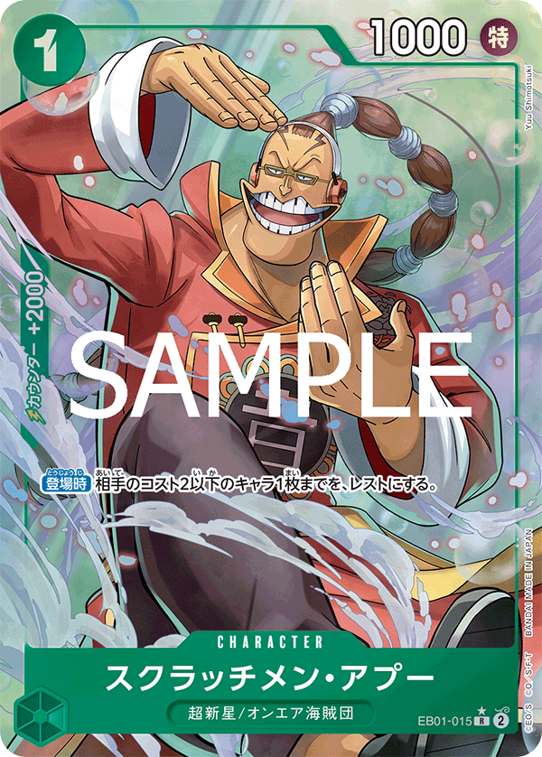 ワンピースカード プレミアムブースター vol.2 サボ SR パラレル サボ(パラレル) SR [ONE PIECE CARD THE BEST vol.2] PRB02-014