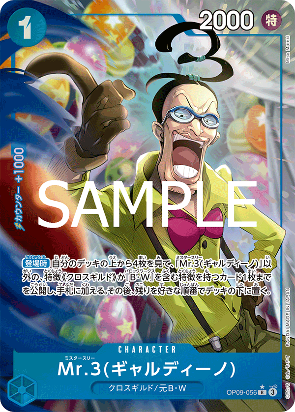 ワンピース　フィギュア　Mr.3 ギャルディーノ　海外　pop マキシマム Amazon.co.jp: 道化のバギー ギャルディーノ Mr.3 フィギュア 1