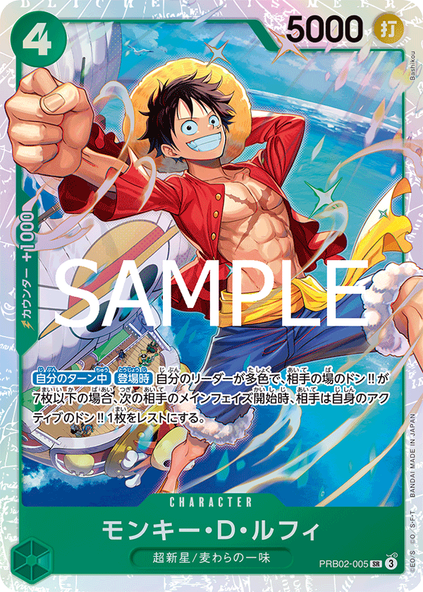 ワンピースカード 限定プロモーション カード モンキーＤルフィー モンキー・D・ルフィ【プロモ】《赤》 -BANDAI CARD GAMES Fest