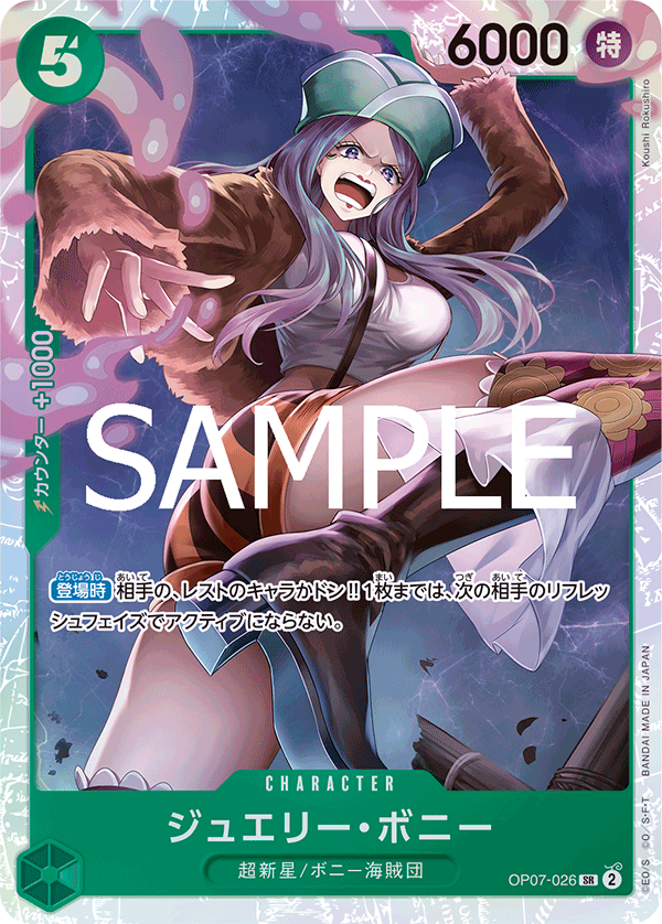 PSA10 ワンピースカード ピザお～か～わ～り～ プレミアムコレクションボニー ピザお〜か〜わ〜り〜!!! 【UC】【パラレル】【プロモ