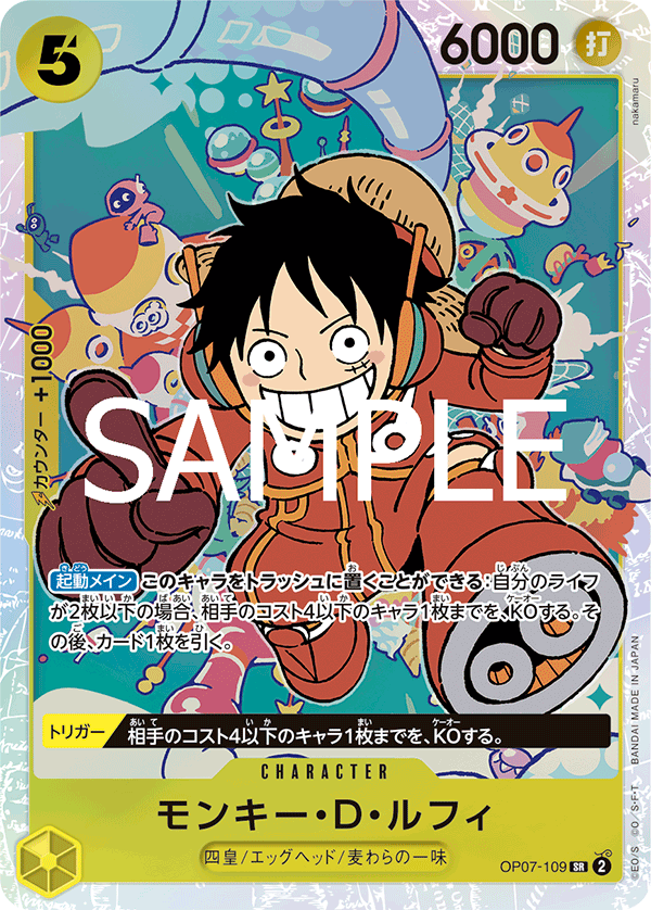 ルフィ　ジャンプ　カード50枚セット　ONE PIECE ワンピースカード モンキー・D・ルフィ【プロモ】《青》 週刊少年ジャンプ2023年6