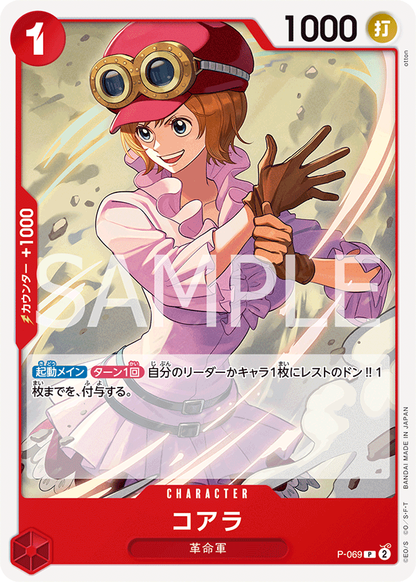 ワンピース　ONEPEICE POP サボ　コアラ　2体セット ワンピース POP Sailing Againサボ コアラ 2体セット - メルカリ