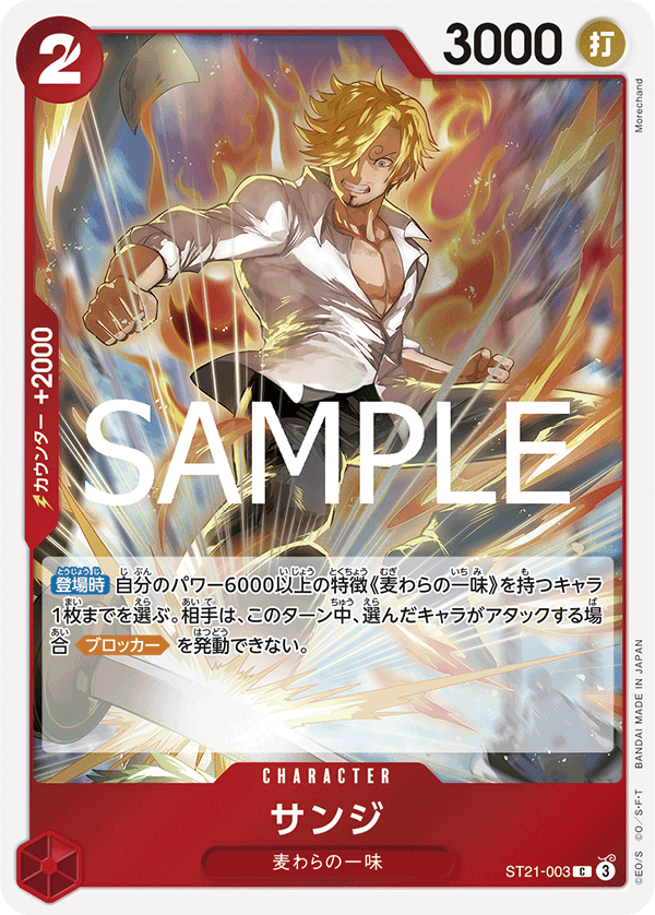 BANDAI - ONE PIECEカードゲーム プレミアムブースター  サンジ プレミアムブースター ONE PIECE CARD THE BEST − PRODUCTS