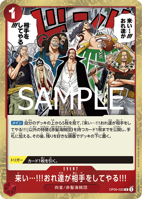 来い…！！！おれ達が相手をしてやる！！！　パラレル　2枚　THE BEST2 ONE PIECE THE BEST2「来い… おれ達が相手をしてやる 」パラレル