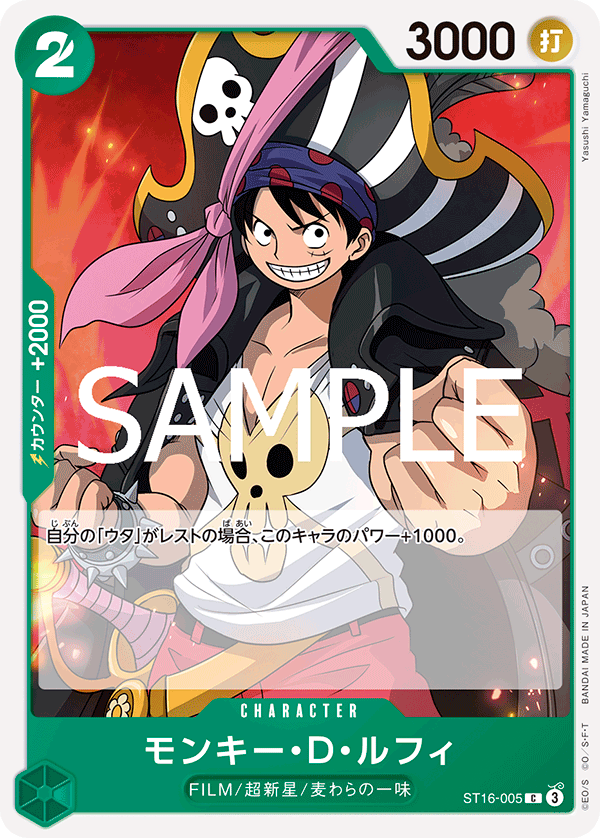 ルフィ　ジャンプ　カード50枚セット　ONE PIECE ワンピースカード モンキー・D・ルフィ【プロモ】《青》 週刊少年ジャンプ2023年6