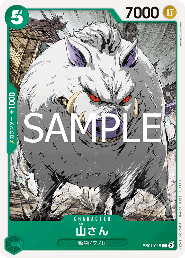 C】山さん《EB01-018》 | プレミアムブースター,PRB-02 ONE