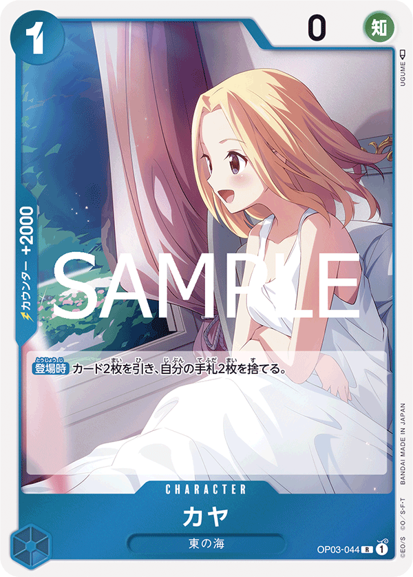 ワンピースカード　カヤ　2周年　4枚 R】カヤ《OP03-044》 | プレミアムブースター,PRB-02 ONE PIECE