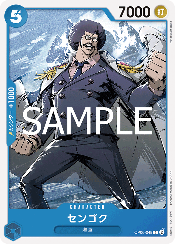 C】センゴク《OP06-049》 | プレミアムブースター,PRB-02 ONE PIECE