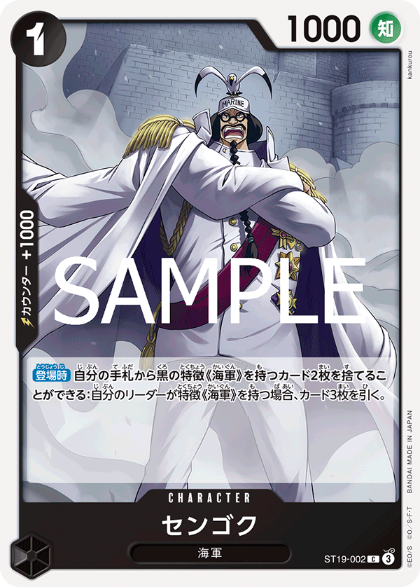 ワンピースカード センゴク ファイナリスト PSA10 英語 パラレル】センゴク「R」(青)[OP07-046] | すべての商品