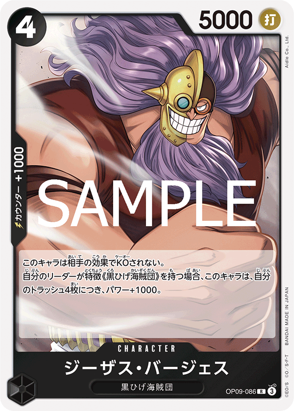 ワンピースカード ゼファー「C」(青)[OP12-046] | すべての商品 | ワンピース