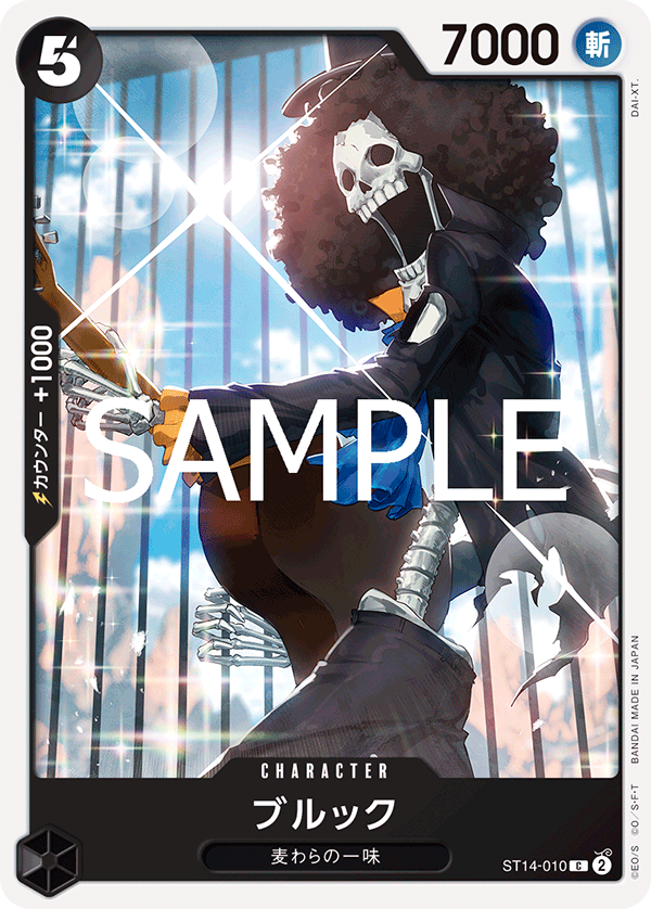 C】ブルック《ST14-010》 | プレミアムブースター,PRB-02 ONE PIECE
