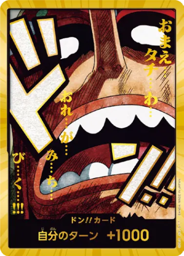 金ドン　シャンクス　prb02 スーパーパラレルドン PRB-02収録〉【パラレル】ドン!!カード{シャンクス} | すべての