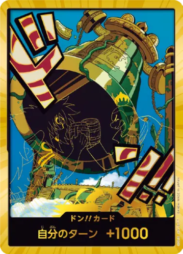 プレミアムブースター,PRB-02 ONE PIECE CARD THE BEST vol.2