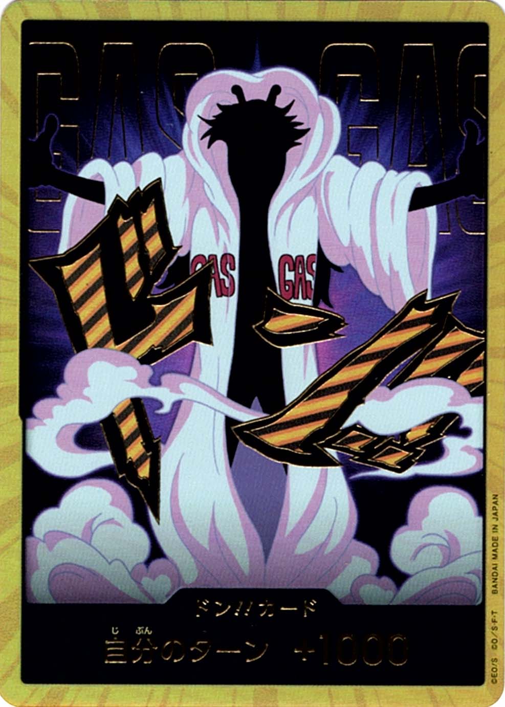 プレミアムブースター,PRB-02 ONE PIECE CARD THE BEST vol.2,ドン