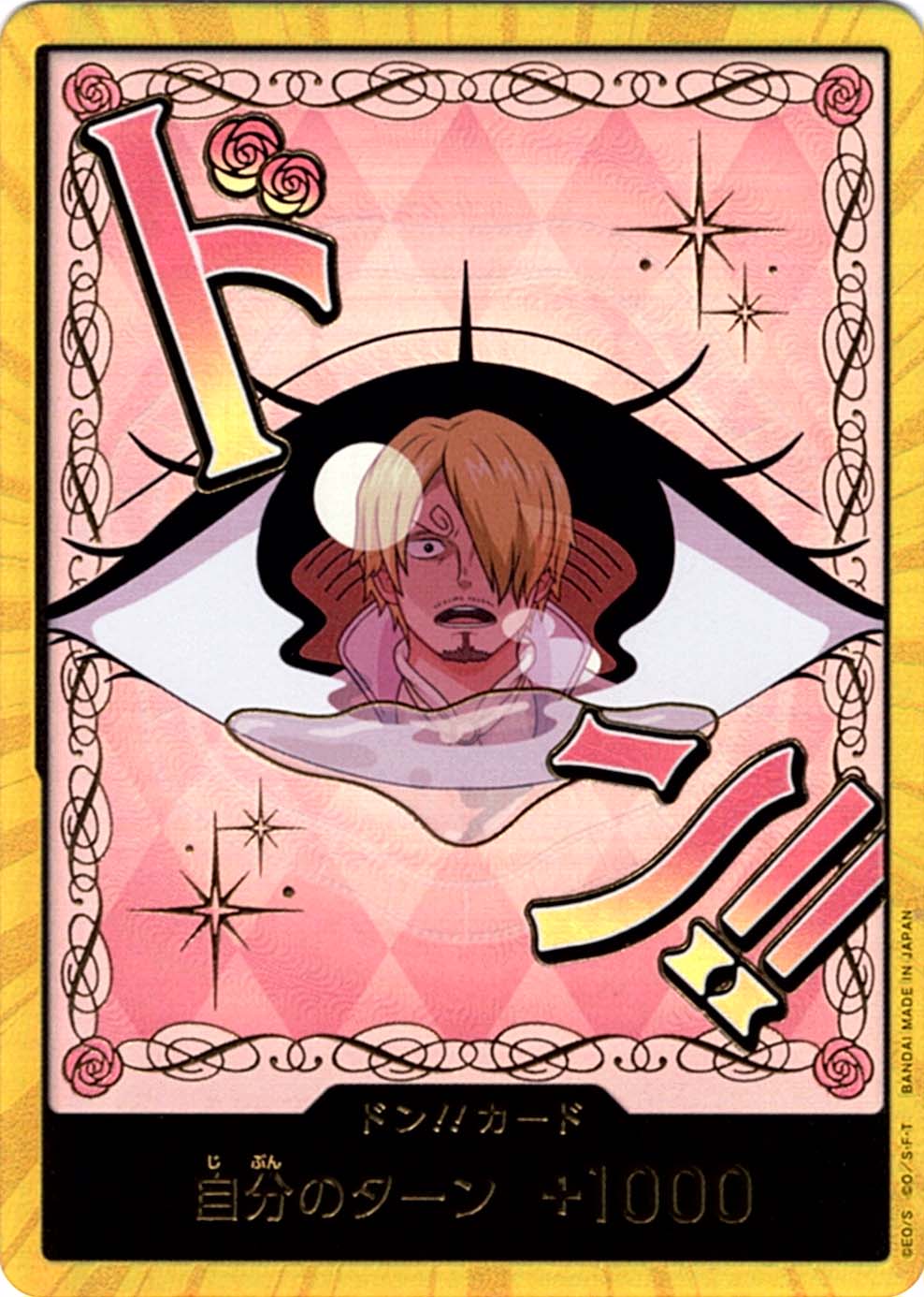 プレミアムブースター,PRB-02 ONE PIECE CARD THE BEST vol.2,ドン