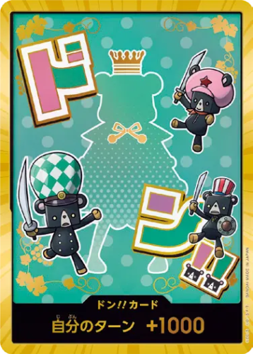 プレミアムブースター,PRB-02 ONE PIECE CARD THE BEST vol.2