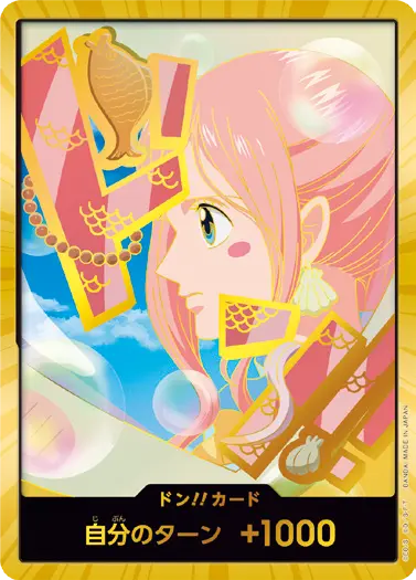 ONE PIECE - レベッカ　スーパーパラレルドンカード　2枚　THE BEST レベッカ SR ドン‼︎ パラレル 2枚セット - メルカリ