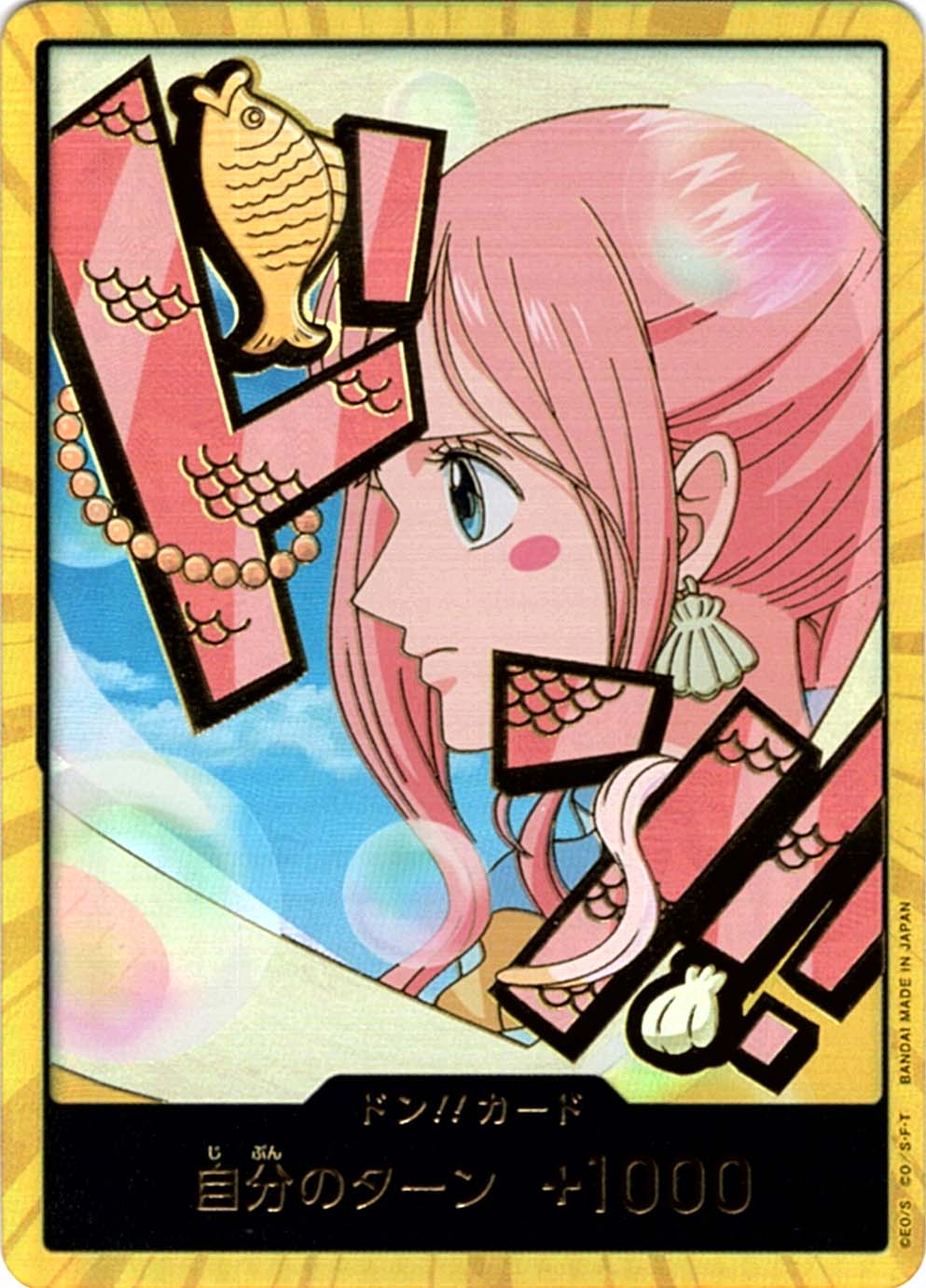 ドン!!カード】しらほし（スーパーパラレル）《PRB02》 | プレミアム