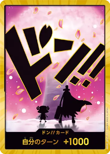 ドン!!カード】トニートニー・チョッパー（スーパーパラレル