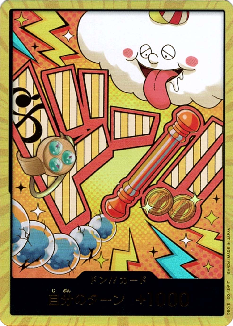 プレミアムブースター,PRB-02 ONE PIECE CARD THE BEST vol.2,ドン