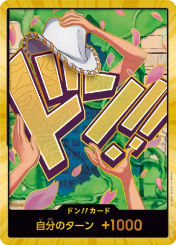 プレミアムブースター,PRB-02 ONE PIECE CARD THE BEST vol.2