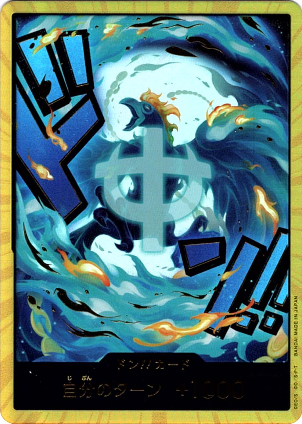 プレミアムブースター,PRB-02 ONE PIECE CARD THE BEST vol.2,ドン