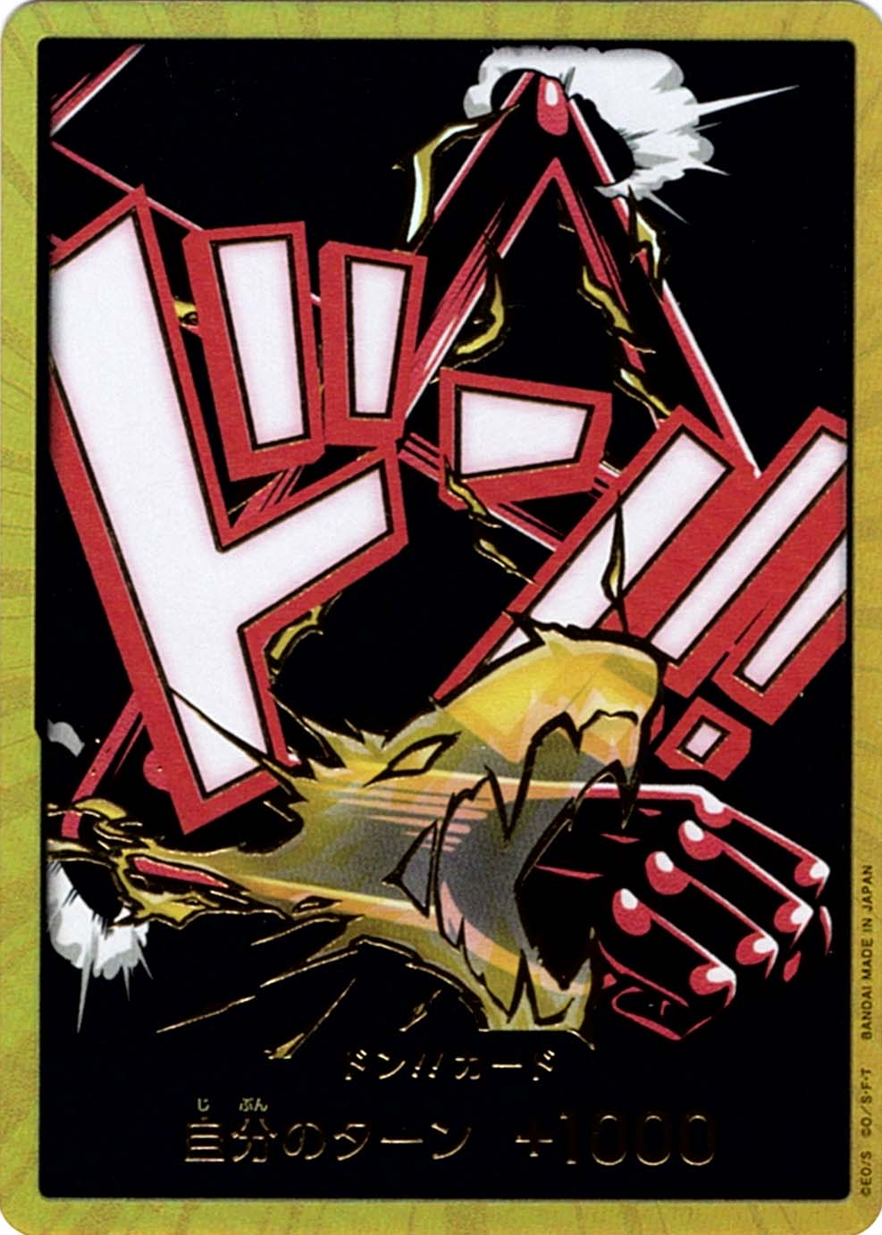 ドン!!カード】モンキー・D・ルフィ[ギア4/スネイクマン]（スーパー