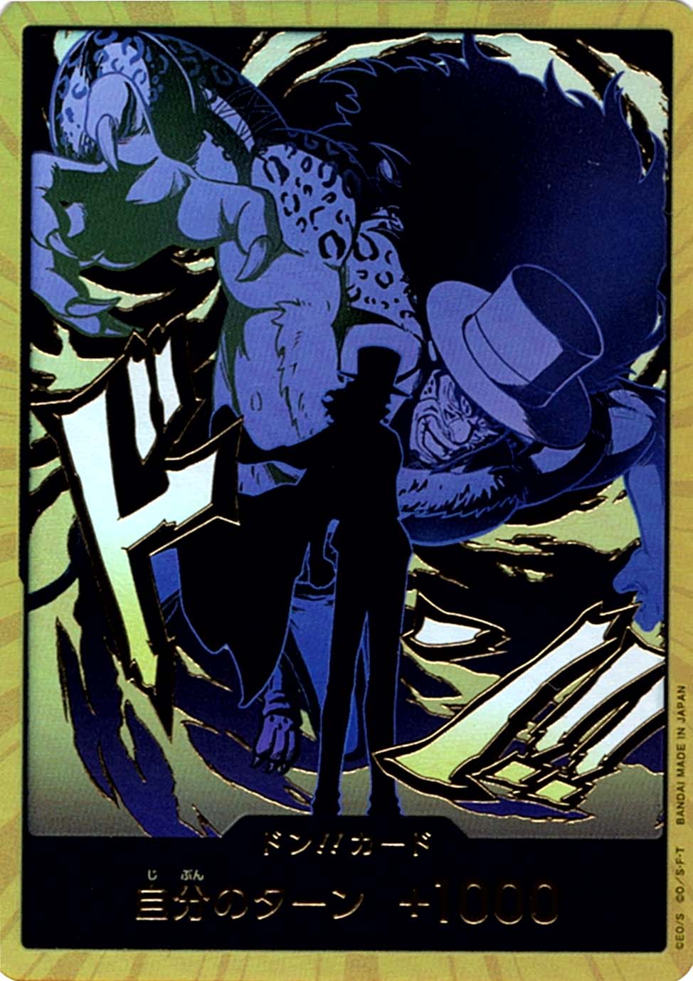 プレミアムブースター,PRB-02 ONE PIECE CARD THE BEST vol.2,ドン
