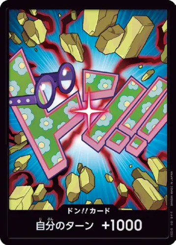 ザベスト2 金ドン　その他パラレルセット プレミアムブースター ONE PIECE CARD THE BEST vol.2 PRB-02
