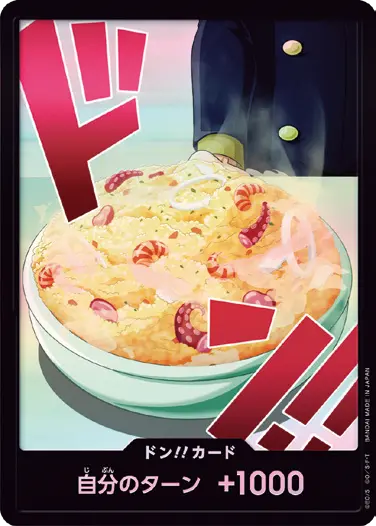プレミアムブースター,PRB-02 ONE PIECE CARD THE BEST vol.2