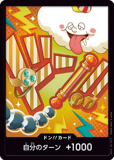 プレミアムブースター,PRB-02 ONE PIECE CARD THE BEST vol.2