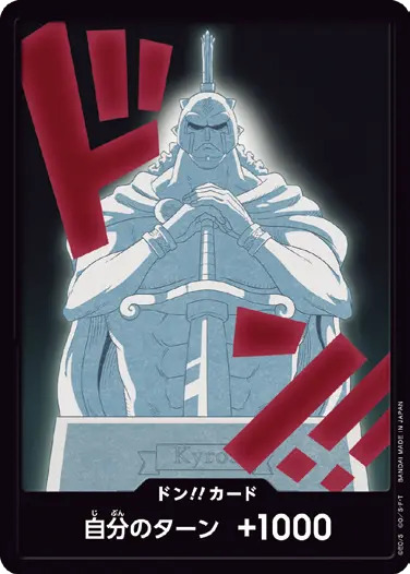 プレミアムブースター,PRB-02 ONE PIECE CARD THE BEST vol.2