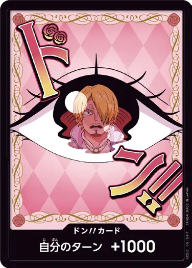 ドン!!カード】シャーロット・プリン《PRB02》 | プレミアム