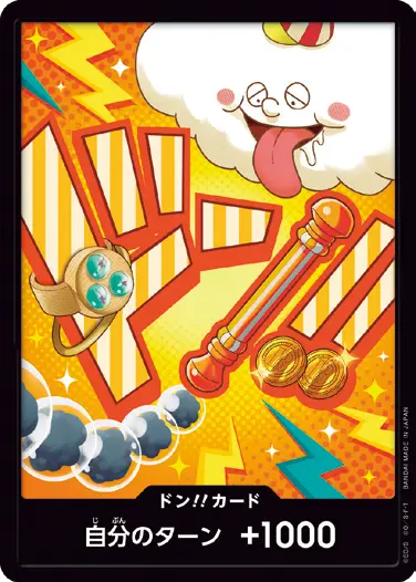 ワンピースカード、金ドンヤマト&ナミ、Rナミ ドン!!カード 【ナミ】 金枠 ｜ワンピースカードシングルカード