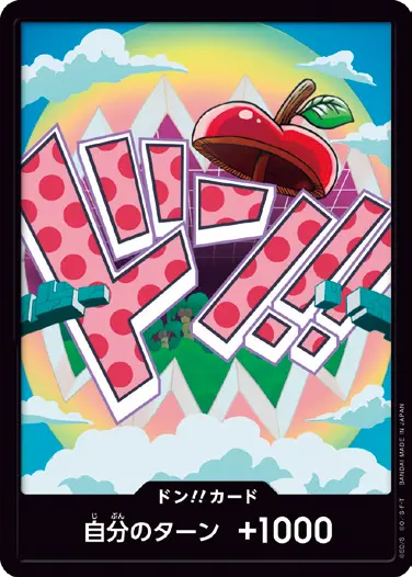 ドン!!カード】ベガパンク《PRB02》 | プレミアムブースター,PRB