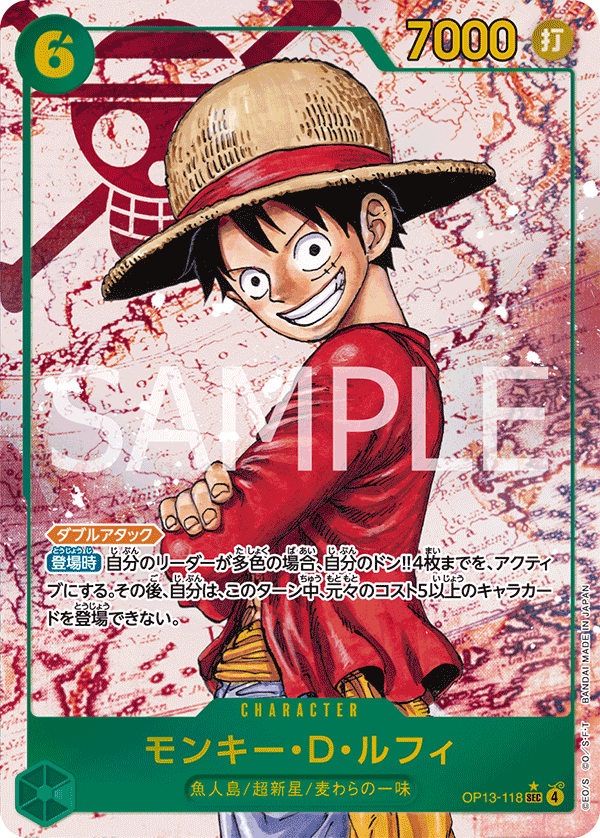 ワンピースルフィop13-118コミックパラレル受け継がれる意志　　美品 SEC】モンキー・D・ルフィ（パラレル）《OP13-118》｛説明欄