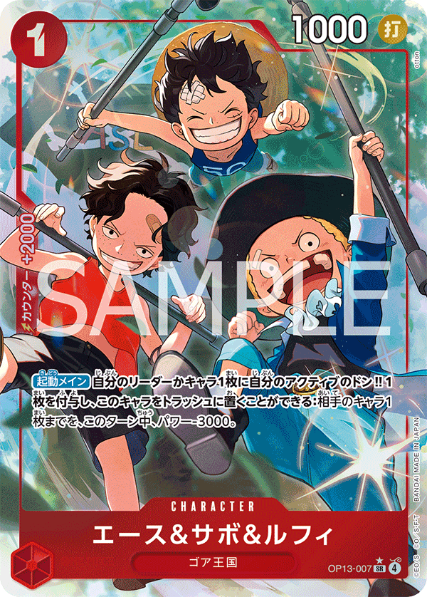 ONE PIECE - ワンピースカード エース サボ パラレル OP】サボ【SR/パラレル:☆】OP04-083ONE PIECE CARD GAME