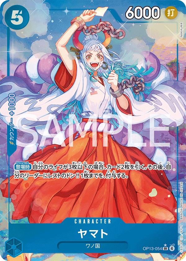 ワンピース 受け継がれる意志 ヤマトSRパラレル 4コン SR】ヤマト(パラレル)《OP13-054》{説明欄必読