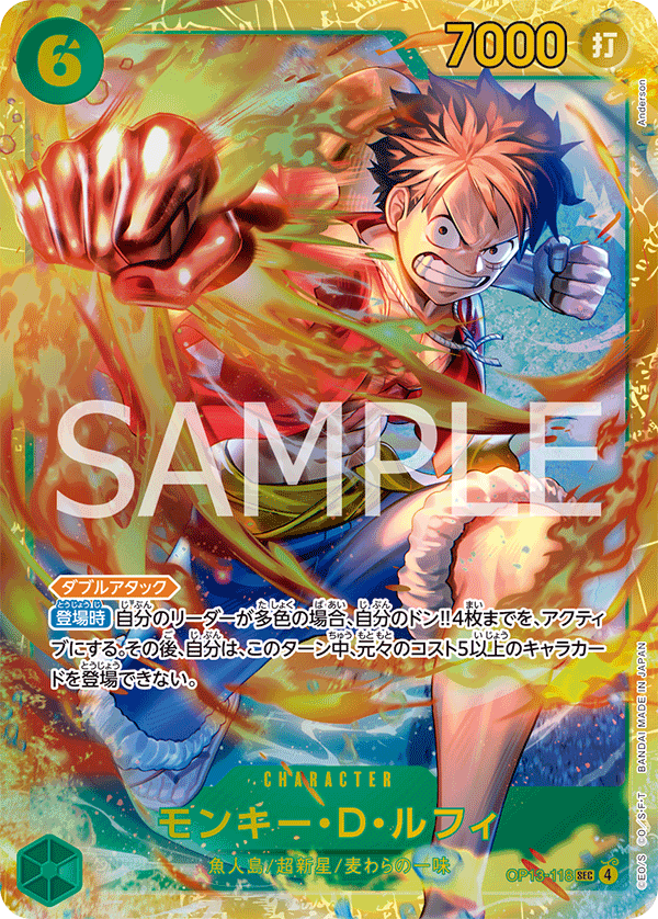 モンキー・D・ルフィ SEC-RSP OP13-118ブースタ受け継がれる意志. SEC】モンキー・D・ルフィ《OP13-118》{説明欄必読