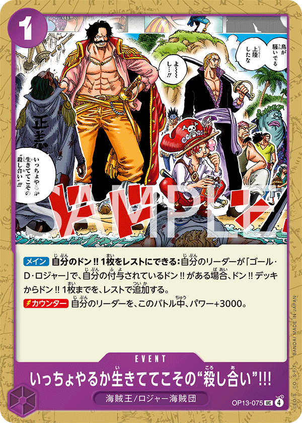 【ALL PSA10】ワンピース マッチングバトル 13連番 管理番号 a150 ALL PSA10】ワンピース マッチングバトル 13連番 管理番号 a150