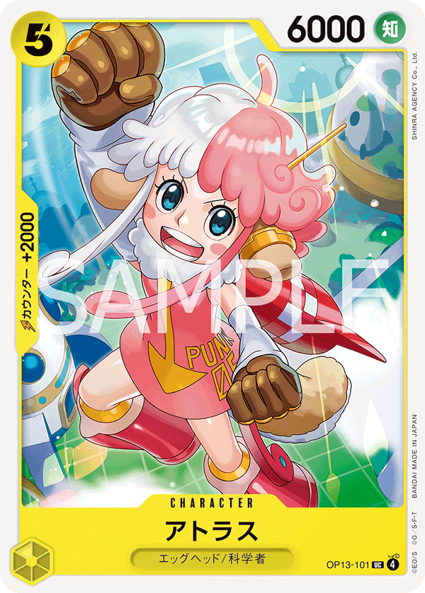 特徴,OP13y | ワンピースカード専門店 ティアワン通販