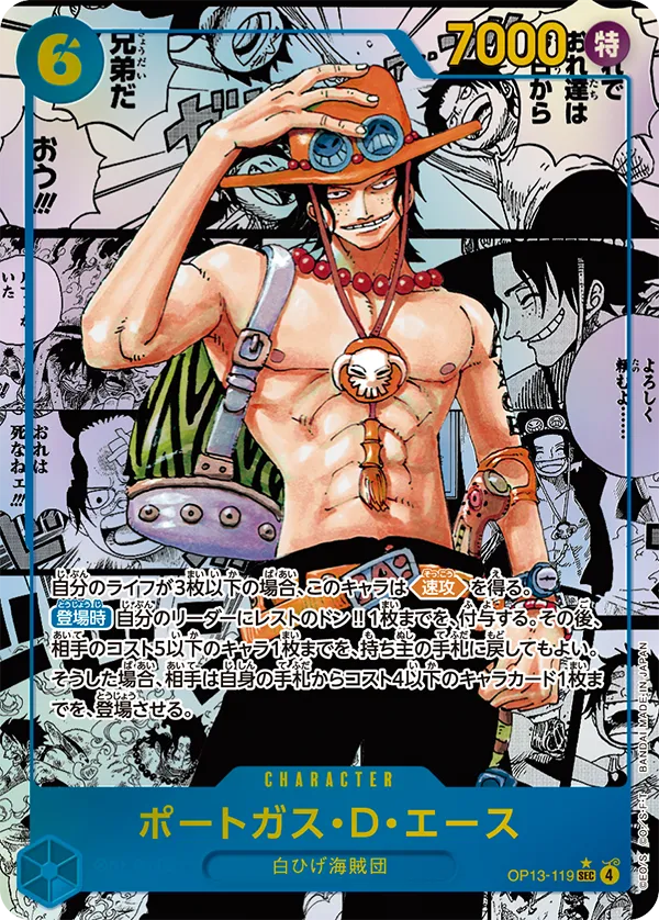 ONE PIECE - エース　スーパーパラレル　漫画パラレル　コミックパラレル Amazon.co.jp: ONE PIECEカードゲーム 【スーパーパラレル】OP02