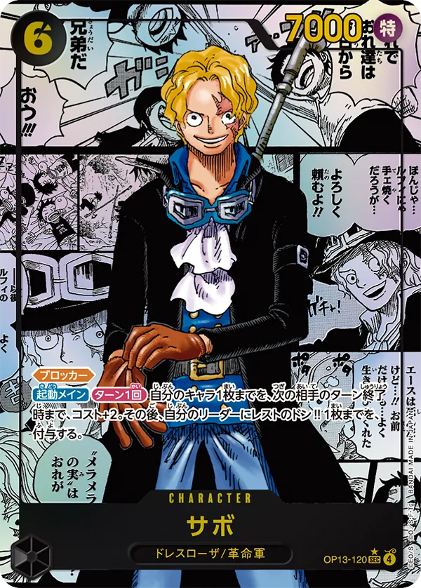 ジャンプ展　ファン感謝デー　ワンピース サボ ジャンプ展 ファン感謝デー ワンピース サボ 2025年最新】Yahoo