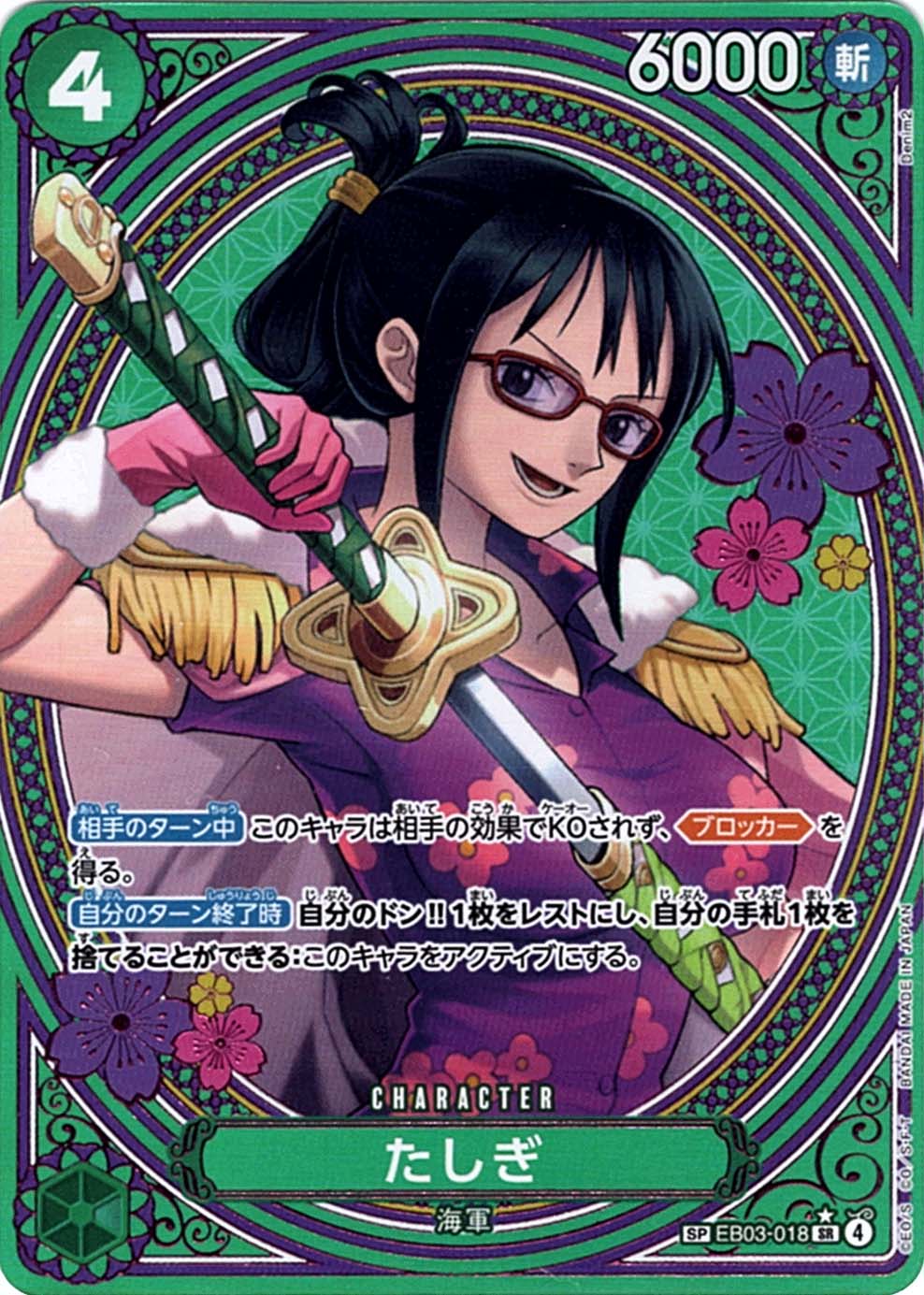 希少　美品　完売品　ワンピース　トレーディングカード ワンピースカード専門店 ティアワン通販 |