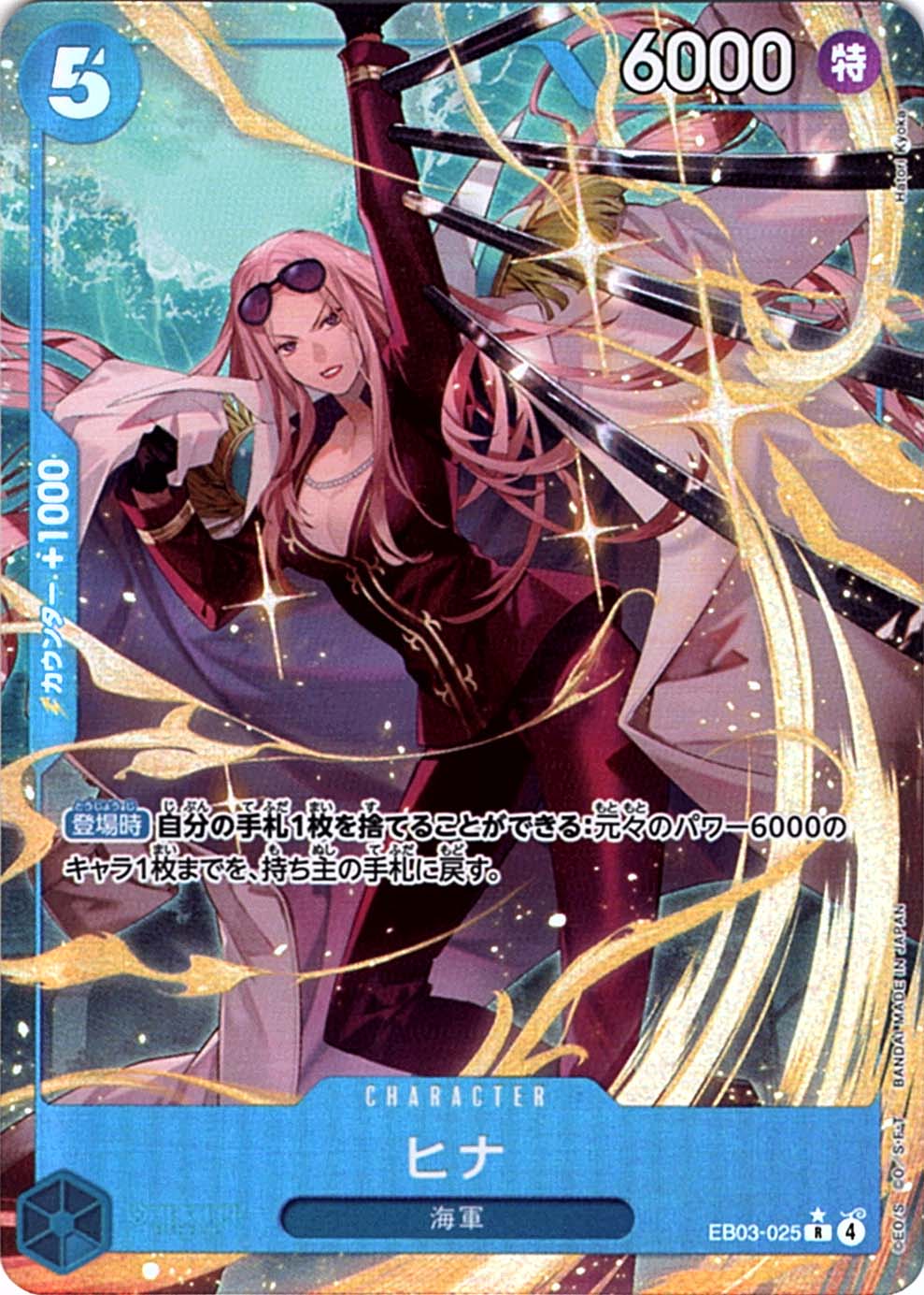 R】ヒナ（パラレル）《EB03-025》 | エクストラブースター,EB-03 ONE