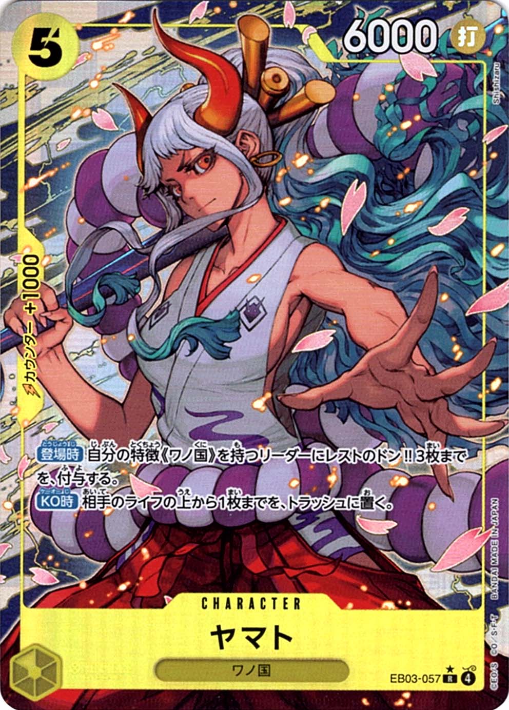 エクストラブースター,EB-03 ONE PIECE Heroines Edition,パラレル